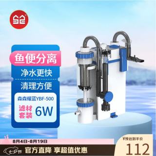 森森 鱼缸壁挂式过滤器YBF-500外置小型过滤桶 +滤材套装