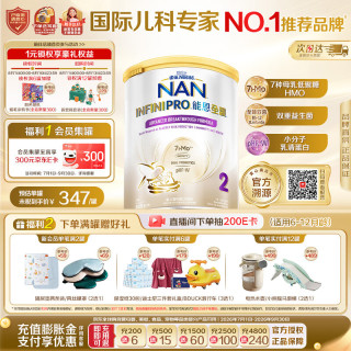 雀巢 Nestle）德国能恩全护低敏活性5HMO益生菌部分适度水解婴幼儿奶粉 800g 2段 800g