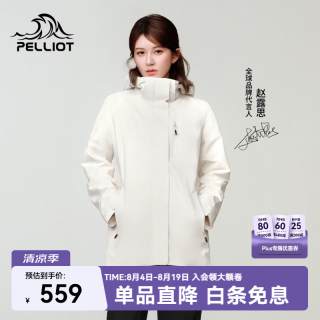 伯希和 126101184 三合一冲锋衣 女款浅云白 M