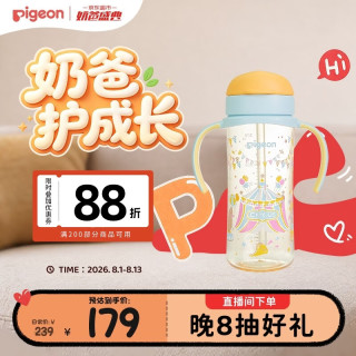 贝亲 自然成长翻盖直饮吸管奶瓶 330ml 马戏团彩绘