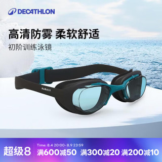 迪卡侬 游泳眼镜 轻盈舒适易穿戴大视野 4397391 黑色