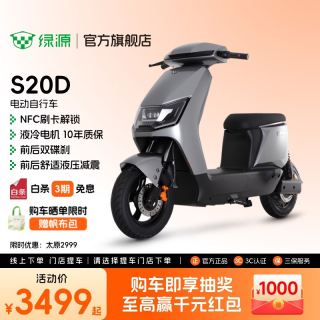 绿源 第2代液冷电动车ZYK 长续航电动车通勤电瓶车 到门店选颜色（无需驾照）