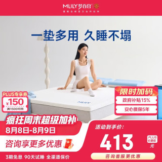 MLILY 零压 记忆棉床垫  软硬适中 ≤5cm