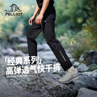 伯希和 户外速干裤 男曜石黑直筒款 XXXL