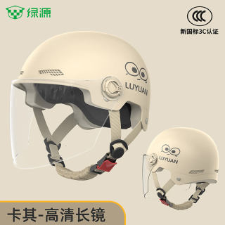 绿源 3C认证 电动车头盔 透明长镜