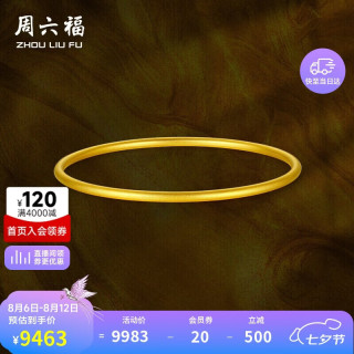 周六福 简尚古法黄金手镯 7.84g AA106728