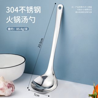 GRASEY GY7732 304不锈钢火锅汤勺漏勺 长柄防烫家用