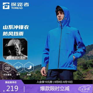 探路者 潮汐蓝单层冲锋衣外套 L