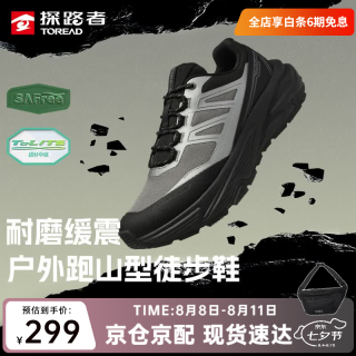 探路者 TFAABO91735 超轻透气防滑 银色黑色 42码 徒步鞋