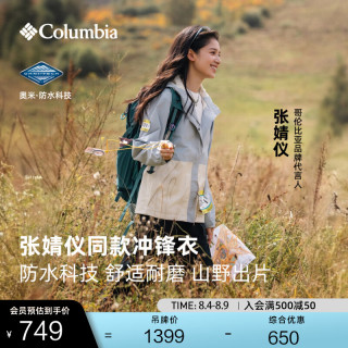 Columbia XR9429 防水透气 女款冲锋衣 L XR5178/032