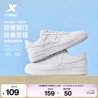 特步 男子休闲运动鞋 881219319851 白色 42