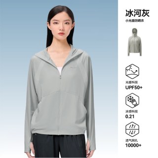 移动端：伯希和 小光盾防晒衣 UPF50+ 冰丝透气 户外风衣