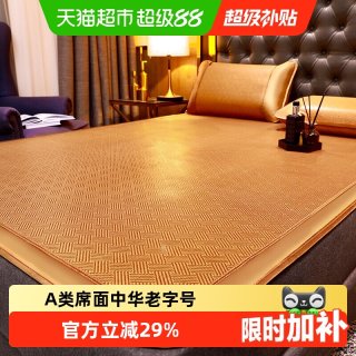 移动端：黄古林 藤席 天然冰丝 200x180cm 床笠款