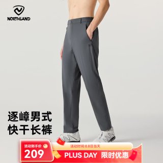 诺诗兰 速干长裤男女同款吸湿透气户外运动快干裤弹力舒适休闲裤 鲸落灰色-男 175