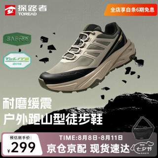 探路者 TFAABO91735 超轻透气防滑 卡其绿色 40码 徒步鞋