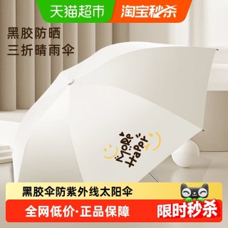 天堂伞 天堂 伞黑胶伞防晒防紫外线太阳伞晴雨两用轻巧便携折叠伞男女雨伞