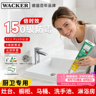 瓦克 DA防霉玻璃胶 厨卫密封胶 白色1支
