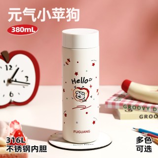 88VIP：富光 学生保温杯男女儿童316L不锈钢便携可爱水杯子泡茶定制