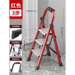 格普瑞 家用折叠人字梯 铝合金踏板 红色三步梯