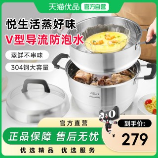 爱仕达 ZS26G3J 304不锈钢蒸锅 26cm