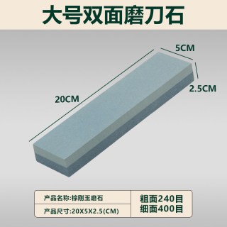 巨冠 JG009 磨刀石 大号双面加宽加厚