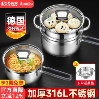 Wiltal 316L不锈钢奶锅 16cm 加厚款