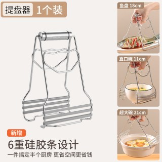麦润 304不锈钢防烫夹取碗夹盘子夹防滑提盘器蒸锅蒸菜夹子碗碟夹碗器