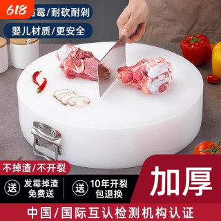 安森居 抗菌防霉切菜板砧板家用商用刀板pe案板小占粘板塑料菜墩食品级