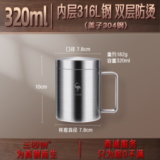 三四钢 2924 双层316L不锈钢儿童水杯 320ml 316钢
