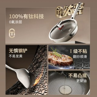 88VIP：爱仕达 钛瓷不粘平底锅家用有钛不粘锅加高加厚蜂窝煎
