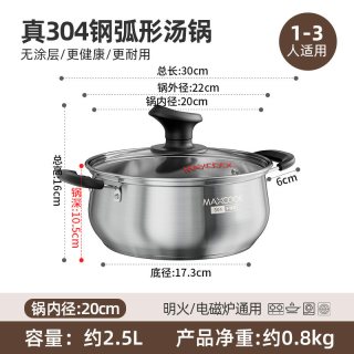美厨制造 304不锈钢汤锅家用双耳汤锅煮粥煲汤吃火锅大容量燃气灶电磁炉用