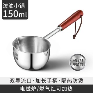 88VIP：爱仕达 JS08K2WG组合 304不锈钢煎锅 150ML