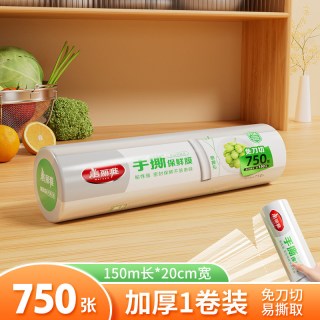 美丽雅 保鲜膜家用食品级厨房可微波炉耐高温可蒸煮免切大卷保鲜膜