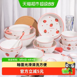 88VIP：贝瑟斯 包邮 贝瑟斯草莓汤碗盘家用一人食餐具陶瓷饭碗泡面碗创意水果碗