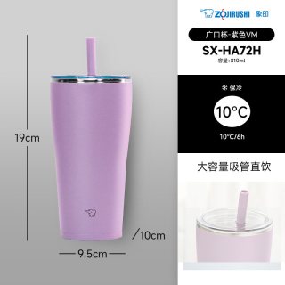 88VIP：ZOJIRUSHI SX-HA72H 304不锈钢带吸管水杯 810ml 木槿紫