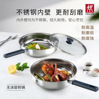 双立人 德国双立人不锈钢0涂层抗黄深煎锅家用炒菜电磁炉通用Silver银