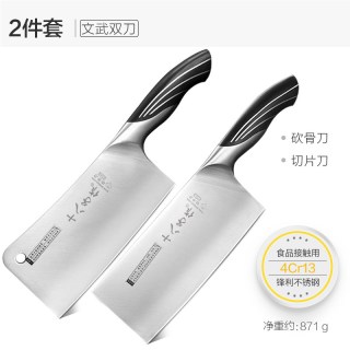 十八子作 刀具套装 厨房家用菜刀不锈钢切片全套组合