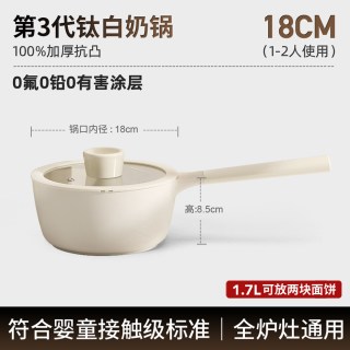 cookerbene CBLYNG-3 钛陶瓷奶锅 18cm 颜色分类：18cm奶锅钛健康不粘不糊