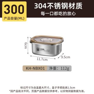 康巴赫 保鲜盒 304不锈钢 300ml 真304不锈钢 加厚