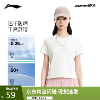李宁 户外CF溯｜速干凉爽防晒短袖T恤女子2026新款休闲运动上衣ATSW530