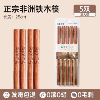 88VIP：双枪 铁木筷子家用2025新款高档抗菌防霉防滑长油炸耐高温无漆无蜡