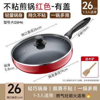 88VIP：苏泊尔 平底锅不粘锅家用牛排煎锅煎蛋煎饼锅燃气明火专用