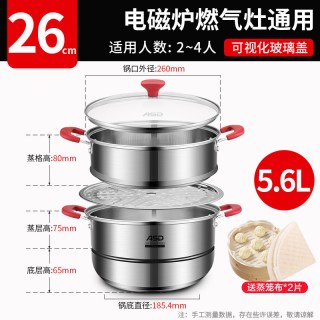 88VIP：爱仕达 蒸锅家用304不锈钢加厚2双多层大号蒸笼大容量电磁炉通用高