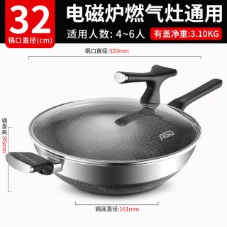 88VIP：爱仕达 不锈钢炒锅家用耐磨不沾炒菜锅燃气电磁炉通用官方旗舰正品