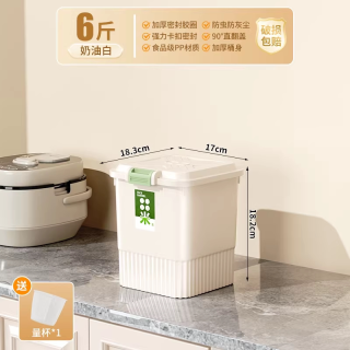 SIVASS 除味密封米桶 家用储存罐 2026新款 奶油白 6斤/3KG 送量杯 防虫防潮