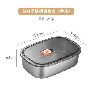物芯质造 316L不锈钢饭盒 微波炉加热 上班族带饭 密封 单层单格1700ml
