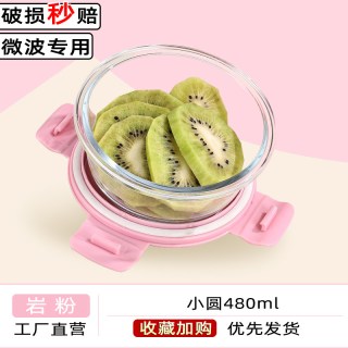 黛蒙 玻璃饭盒可微波炉加热专用的碗带盖密封上班族餐盒水果便当保鲜盒