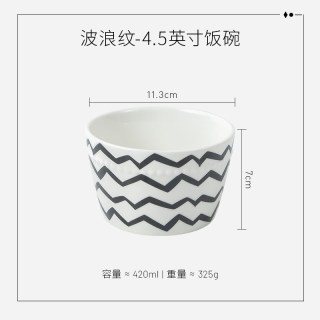 88VIP：卡罗特 赫本风陶瓷饭碗 餐具套装 4.5英寸 波浪纹 5个装