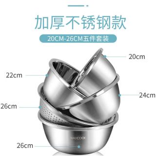 美厨 MCPW-5 不锈钢盆筛五件套 加大加厚 洗菜盆和面盆沥水篮