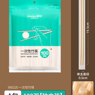 茶花 一次性筷子碳化独立包装食品级家用方便竹筷高档专用杯子碗筷